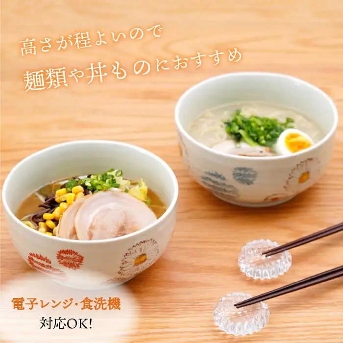 【波佐見焼】 フラワー ペア麺 どんぶり 丼ぶり【団陶器】[PB130]