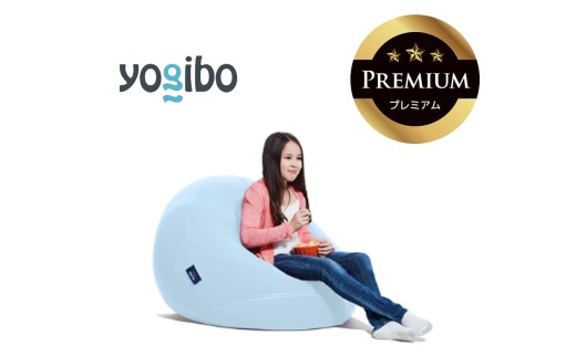 Yogibo Drop Premium（ヨギボー ドロップ プレミアム）ペールブルー【ビーズクッション ビーズ 座椅子 椅子 クッション ビーズソファー ビーズソファ 新生活 プレゼント インテリア 家具 ベッド ゲーム】