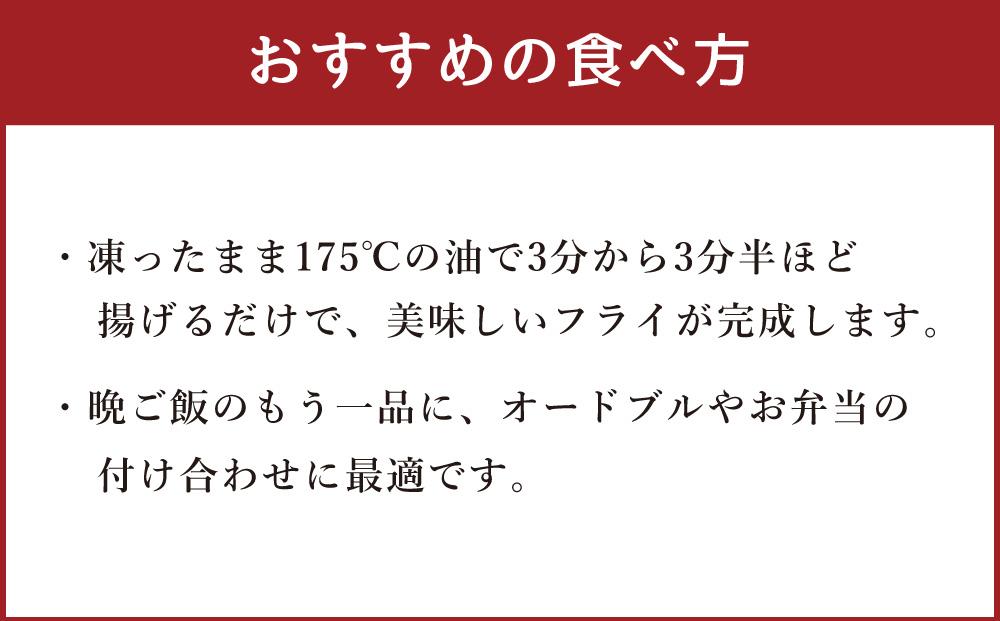 北海道産 ほっけフライ 約2kg (10枚×5パック)