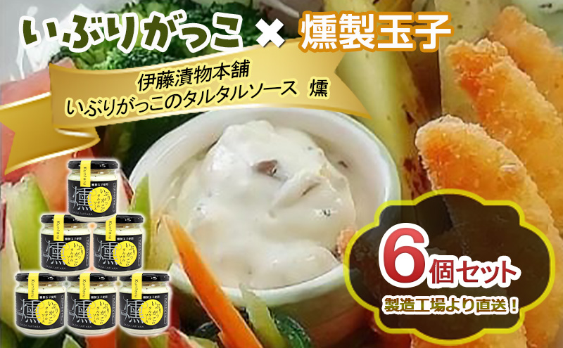「いぶりがっこ」を現代風にアレンジ！いぶりがっこタル