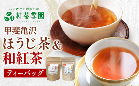 お茶 詰め合わせ ティーバッグ 農薬・化学肥料 不使用