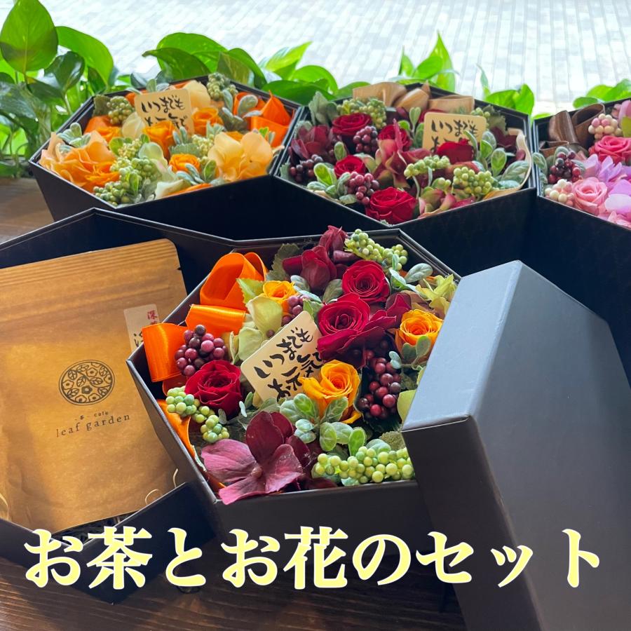 【ふるさと納税】花 プリザーブドフラワー プレゼント ギフト スイーツギフト アレンジ 贈り物 花とお茶セット おじいちゃん おばあちゃん（DR-14）