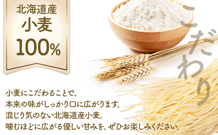 チホク小麦生ひやむぎ 20食セット ※お届け：7月中旬～9月下旬まで