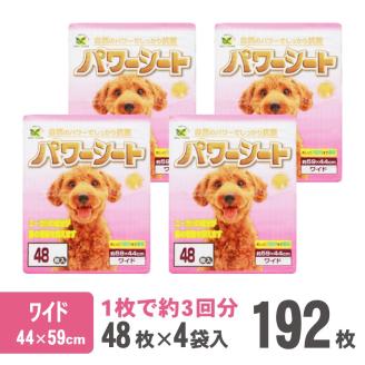 パワーシート ペットシーツ ワイド 厚型 48枚×4袋 香り付き ユーカリ 青色 おしっこ トイレ 吸収 消臭 抗菌 3回分 ワン 犬 いぬ まとめ買い ペット用 消耗 衛生 防災 備蓄 (1429)