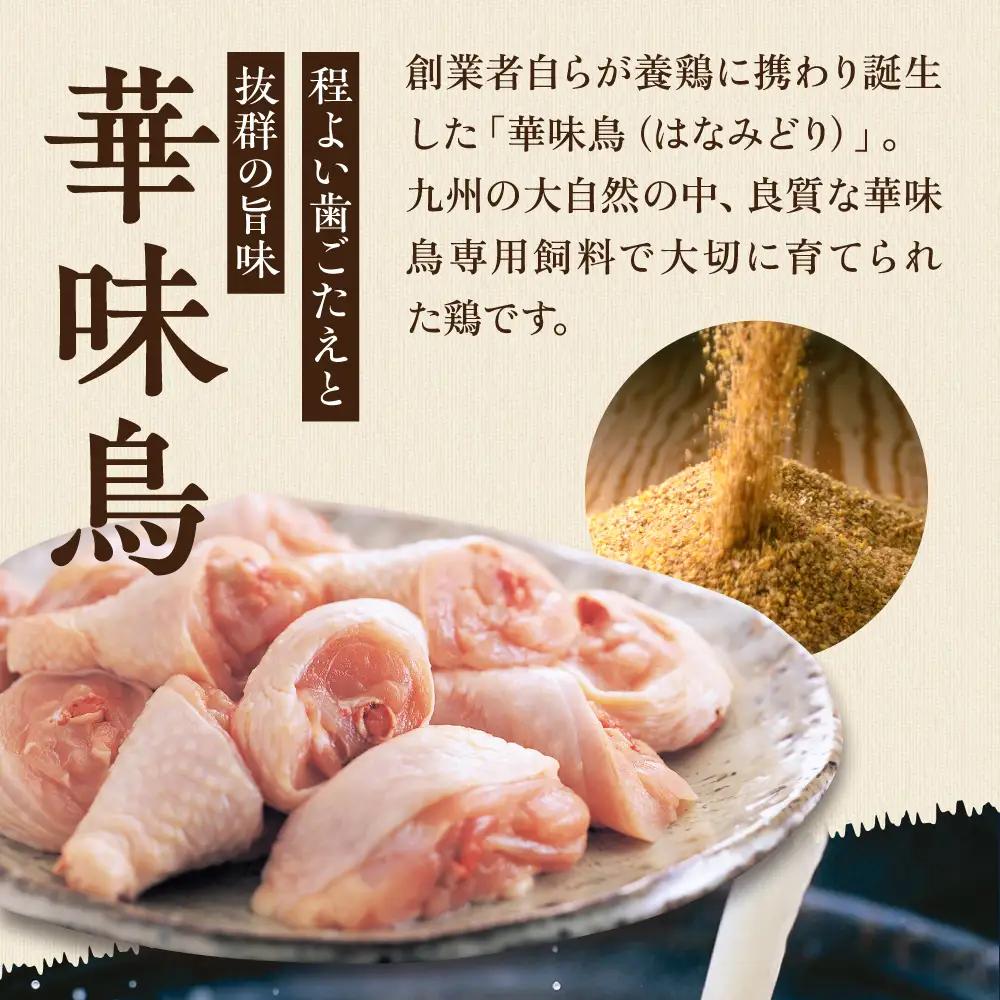 【全3回定期便(月1回)】【累計80万食突破！】博多 華味鳥 水たきセット 3-4人前 糸島市 / トリゼンフーズ [AIB003] ランキング 上位 人気 おすすめ