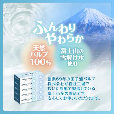 ふるさと納税 富士市 トイレットペーパーシングル 18ロール×1パック&スリムボックスティッシュ 5箱×1パック |  | 01