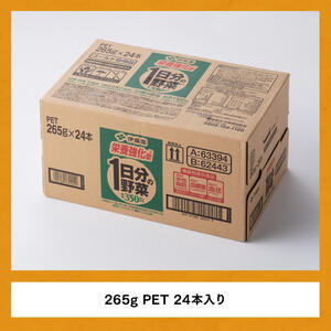 【6ヶ月定期便】伊藤園 栄養強化型 1日分の野菜 ペットボトル 265g×24本 【 伊藤園 飲料類 野菜ジュース 野菜 ミックスジュース 飲みもの 】