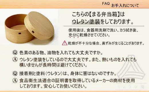 【大館曲げわっぱ】まる弁当箱　170P6006【 りょうび庵】