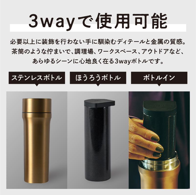 ovject 3way ボトル ゴールド【027C-022】