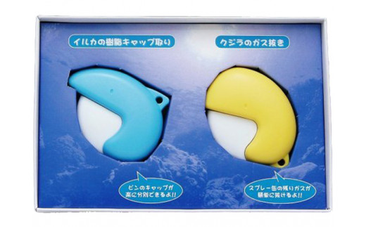 
            リサイクルツール2点セット【樹脂キャップ取り、ガス抜き】（KY-800） ～回遊館2PC 環境保全 エコ～ H5-125 
          