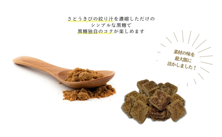 【沖縄県産】かちわり黒糖×3袋と粉黒糖×4袋セット