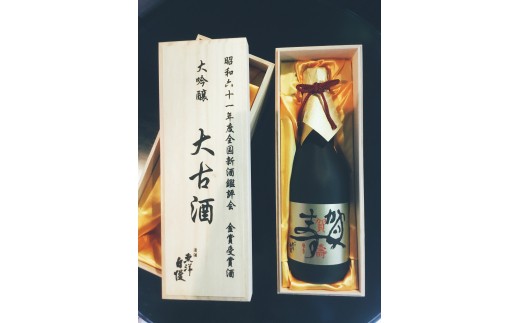 100-1_【完全限定品】昭和61年金賞受賞　大吟醸　参拾年大古酒 ｜ 日本酒 大吟醸 大古酒 限定 箱入り お酒 おさけ 犬山 金賞