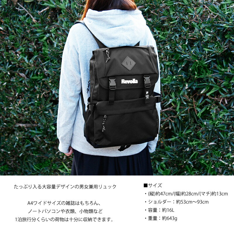 【ふるさと納税】 Revolla リュック バッグ 軽量 ナイロン フラップポケット スクエア 男女兼用 16リットル バックパック デイパック 通勤 通学 アウトドア 旅行 ビジネス カジュアル 防水 A4サイズ収納 おしゃれ シンプル 機能的 実用的 ユニセックス 牧之原市 静岡県
