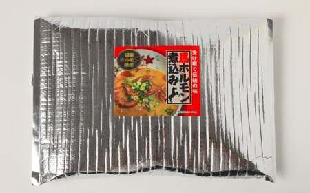 馬ホルモン 味噌煮込み 180g×3個 計540g ホルモン 味付き 馬 馬肉 みそ ミソ 個包装 おつまみ 簡単調理 冷凍 国産 熊本県
