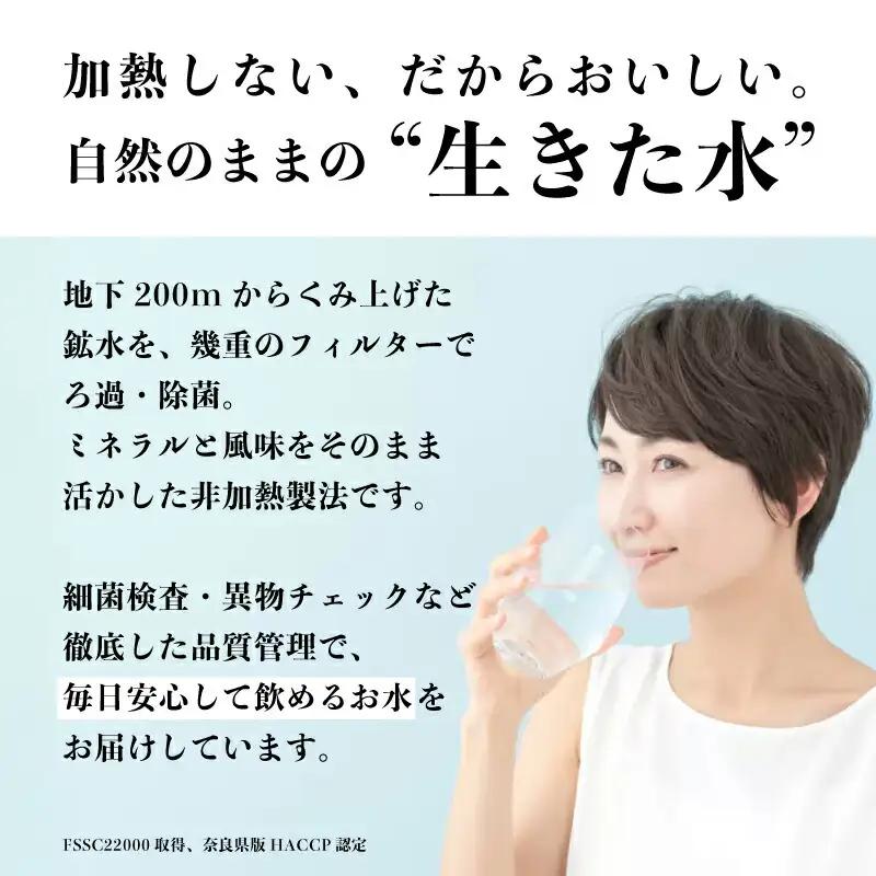 【ミネラルウォーター】 （定期便6ヶ月） 奥大和の銘水 500ml×48本（24本×2箱） 水 長期保存可能 銘水 水 Q-13 ミネラルウォーター