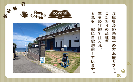 保護猫 応援 ドリップバッグ 珈琲 16個 セット 詰め合わせ ドリップコーヒー ドリップ珈琲 コーヒー 動物愛護 保護猫支援 保護猫コーヒー 淡路島 洲本市