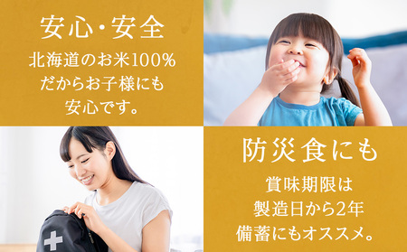 米クランチ《梅味・塩味・カレー味》各1・計3袋セット