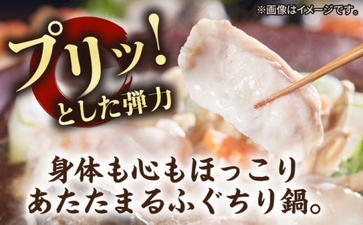 【2027年3月配送】とらふぐ 鍋セット（2～3人前）《壱岐市》【なかはら】[JDT086] ふぐ フグ 河豚 とらふぐ トラフグ 鍋 ふぐ鍋 フグ鍋 とらふぐ鍋 トラフグ鍋 てっちり 海鮮鍋 魚介鍋