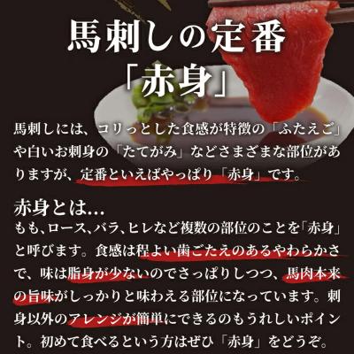 ふるさと納税 甲佐町 ★国産★上赤身馬刺し500g【熊本と畜】 |  | 02