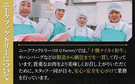 ニークファクトリーの道産牛肩ロース焼肉とハンバーグセット 計740g 北海道産 牛肉 冷凍ハンバーグ