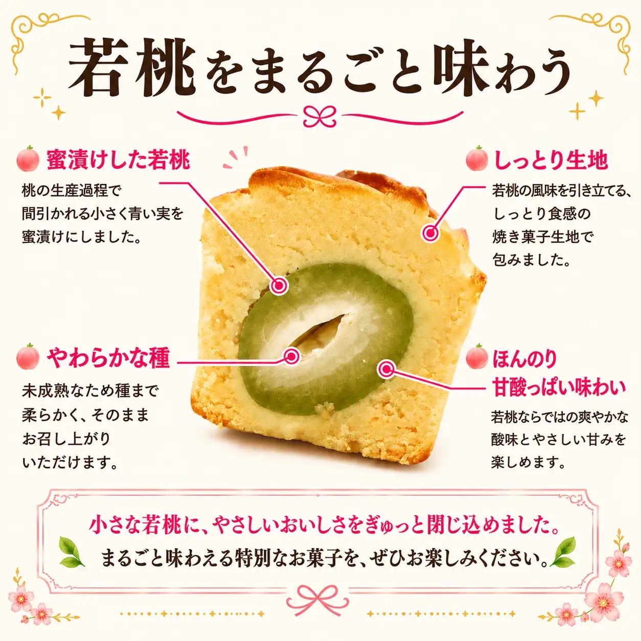 さぬき もも和香 8個入り 桃 スイーツ お菓子 和菓子 香川県 丸亀市