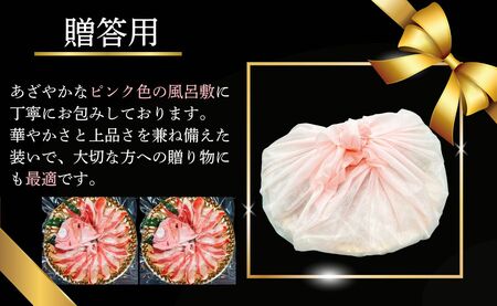 極上釣り金目鯛 しゃぶしゃぶ 【贈答用】 約400g×2皿 【約4人前】  仲野水産