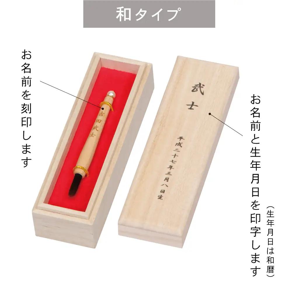 筆 エンジェル和タイプ 赤ちゃん 筆 お仕立て券 贈り物 髪の毛 広島