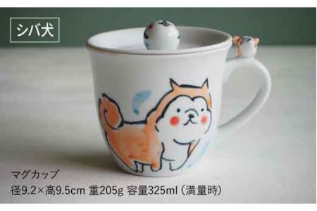 【波佐見焼】animal 蓋付き マグカップ 2個セット 食器 皿 【作家はな・工房紫明】【陶藤】 [BE14]  波佐見焼