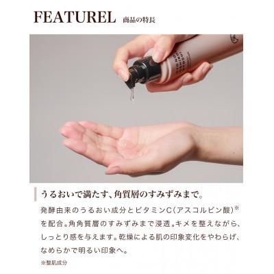 ふるさと納税 久御山町 ファイテン 京のおしろい落とし ファーメント ベールローション |  | 01