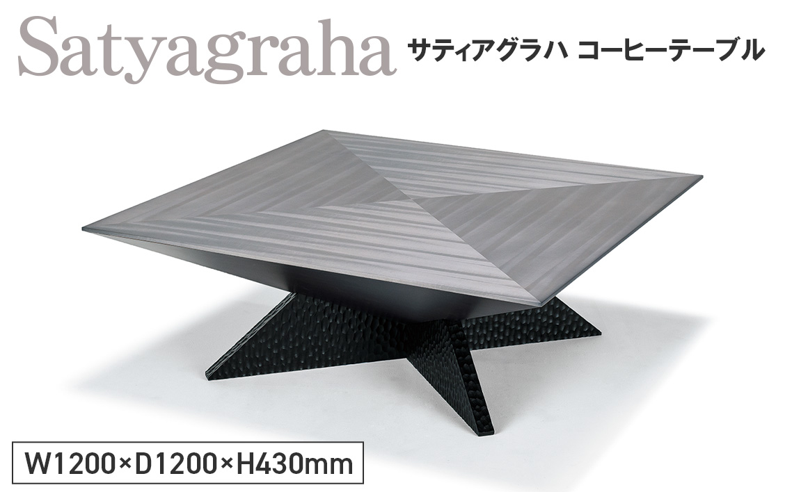 Satyagraha Coffee Table No.1137