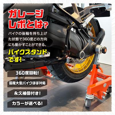 ふるさと納税 小牧市 バイクスタンド ガレージREVO BMW極太貫通ショートタイプ 色:ホワイト[184M04-04] |  | 01