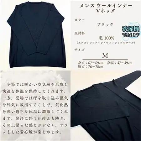 CAMETARO メンズ　ウールインナー　Vネック　ブラック　Mサイズ_装飾品・工芸品 男性・メンズ 洋服 _【1103721】