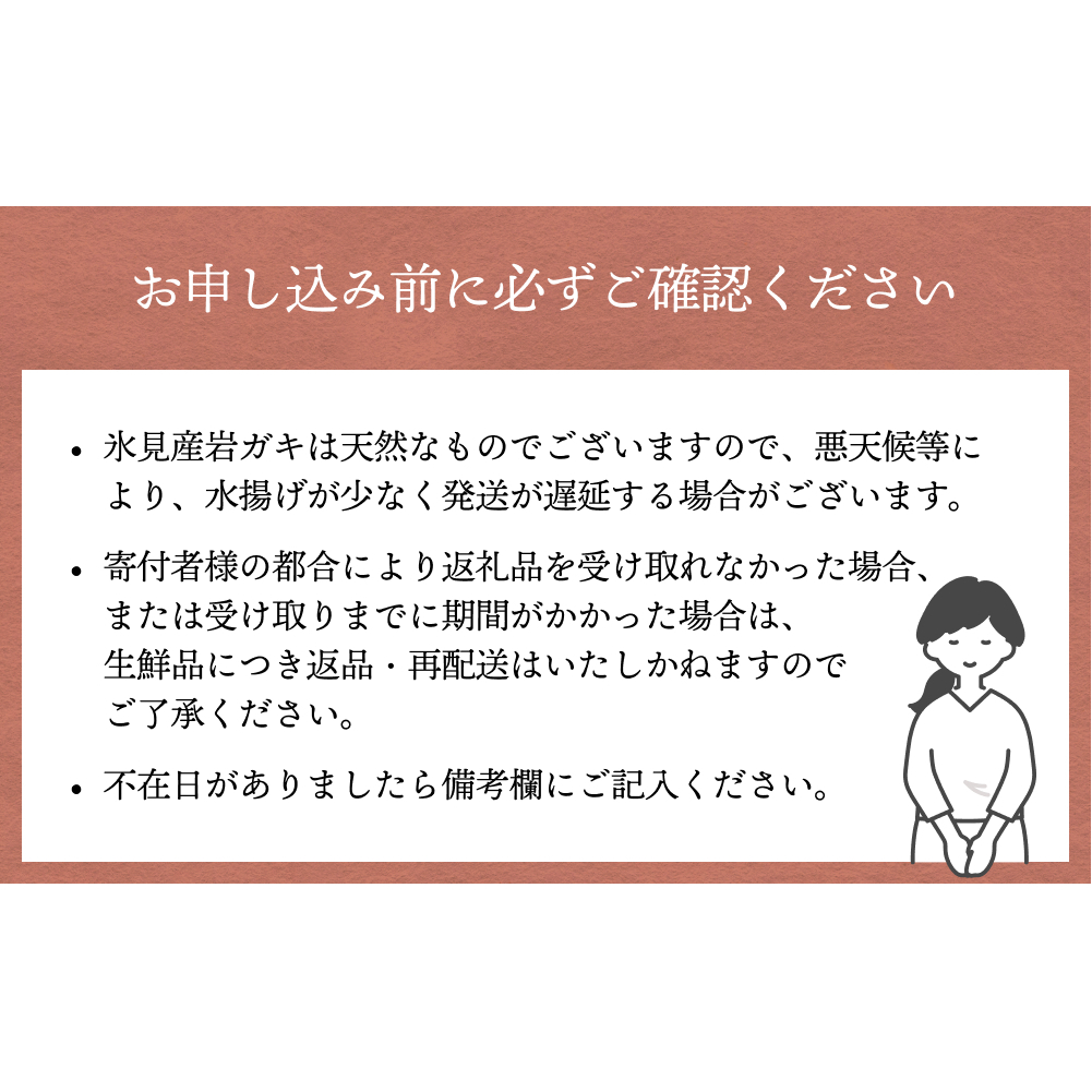 【冷蔵便】生食可能！氷見産 天然岩ガキ 1.5kg（3～5個入）_イメージ4