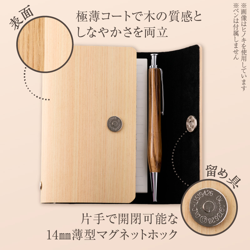 年輪=ダイアリー「木が刻んだ百年にあなたの一年を重ねる」  選べる 素材 桧 楢 天然木 高い耐水性 安定性 特殊素材 薄型 マグネットホック ミニ6サイズ リングバインダー システム手帳 木製プロダ