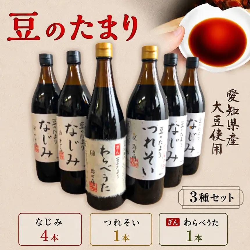贅沢国産豆のたまり　6本セット│醤油 溜│南蔵商店