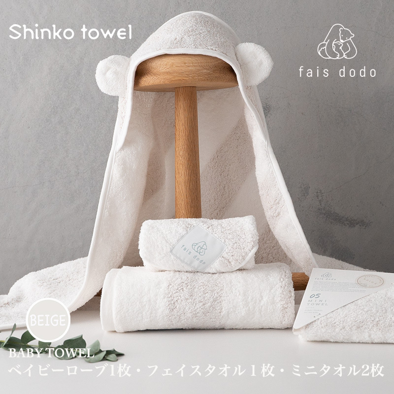 ベビータオルギフト ベージュ 4点セット【泉州タオル 国産 吸水 普段使い 無地 シンプル 日用品 家族 ファミリー】 099H4233