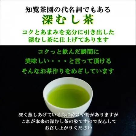 【自宅用】知覧茶園の深むし茶「金」2本セット【1740739】