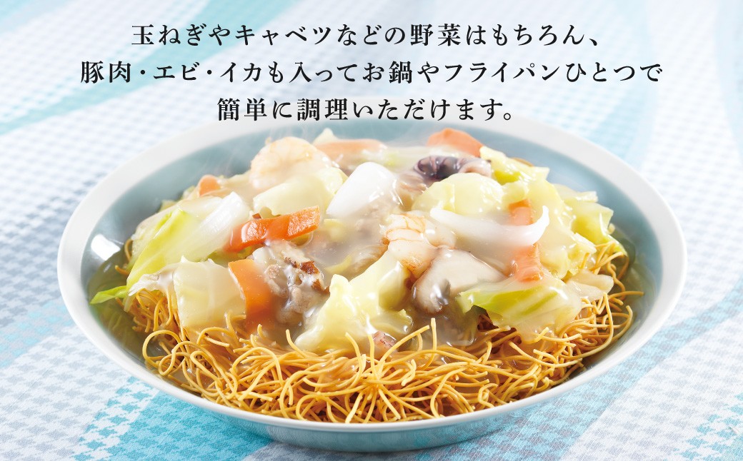 【贈答用】【具材付き】長崎 皿うどん 計4人前 ／ 冷凍皿うどん 揚麺 麺類 冷凍 みろくや 長崎県 長崎市