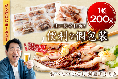 島根県産スルメイカ一夜干しカット済 計600g（小分け200g×3袋） 産地直送 干物 一夜干し イカ 人気 大容量 小分け 国産 冷凍ストック 【005_2059】
