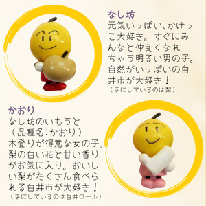 なし坊ストラップ「仲良し」 2個セット キャラクターグッズ かわいい 根付け キーホルダー