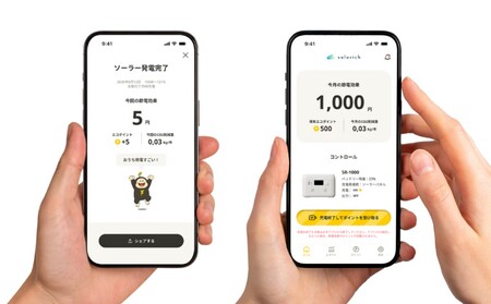 ポータブル電源 solarich(ソラリッチ)本体+ソーラーパネル100Wセット【072-002】