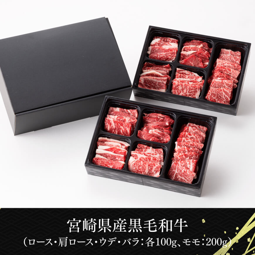  【令和7年4月発送】黒毛和牛5種盛り焼肉セット（数量限定）600g 肉 牛肉 国産牛肉 牛 宮崎県産牛肉 牛 黒毛和牛 牛 ミヤチク牛肉 BBQ バーベキュー 送料無料牛肉 牛肉 [D0638r70