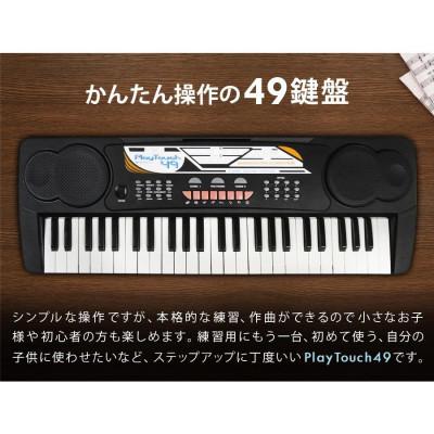 ふるさと納税 宮城県 49鍵盤キーボード SunRuck プレイタッチ49 SR-DP02 |  | 01