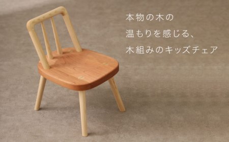 キッズチェア（チェリー）《糸島》【answer】[APB018] お洒落 インテリア 木工家具 クラフト オリジナル 木 おしゃれ