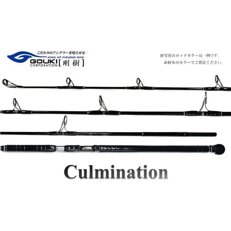 剛樹 カルミネイション Culmination CTG MH8.6ft・8.7ft・8.8ft、ML8.6ft・8.7ft・8.8ft、MR8.6ft・8.7ft・8.8ft (CLM CTG MH8.6ft・8.7ft・8.8ft、ML8.6ft・8.7ft・8.8ft、MR8.6ft・8.7ft・8.8ft）キャスティングロッド CLM CTG MH 8.6ft