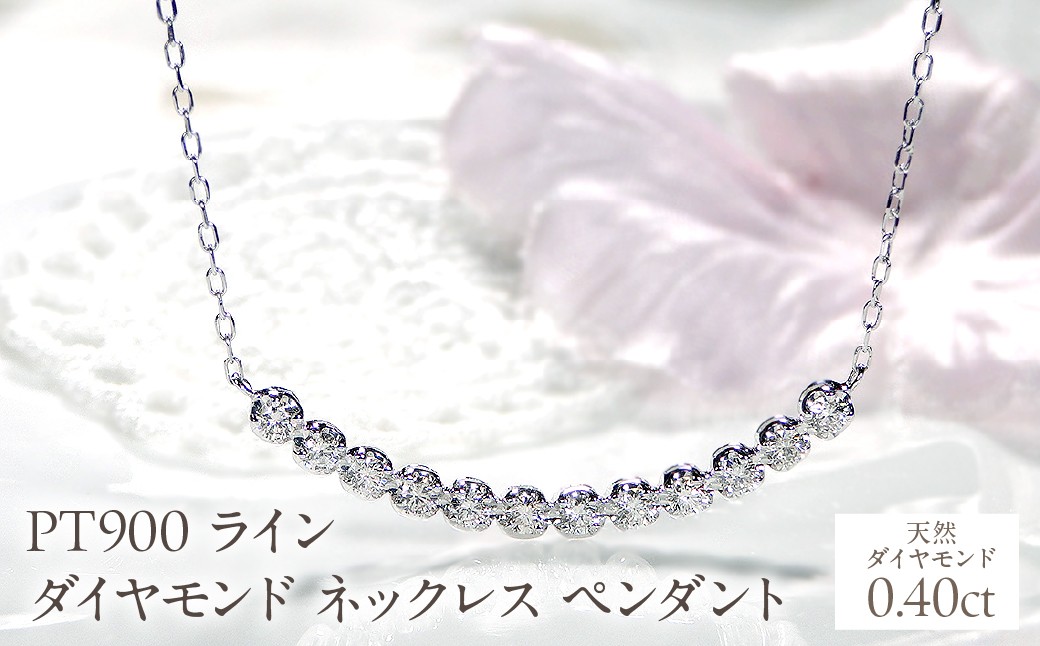 
                  Pt900【0.40ct】ライン ダイヤモンド ネックレス ペンダント EmN0033 SWCJ006-pt
                