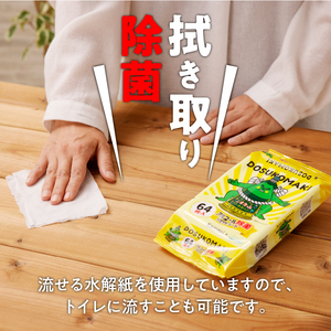 アルコール除菌ウェットティッシュ こまき山デザイン 小牧限定 ウェットティッシュ キャラクター [032T08]