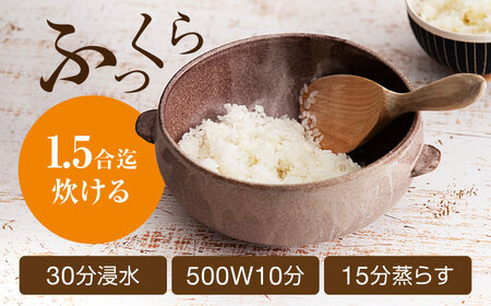 【美濃焼】電子レンジでふっくら炊ける＆冷凍ごはんも蘇る！万能おひつ「CORON CooK」 ブラウン（オーブン対応/耐熱食器）【伸光窯】食器 おひつ お櫃 飯櫃 炊飯 陶器 電子レンジ対応 レンジ調理