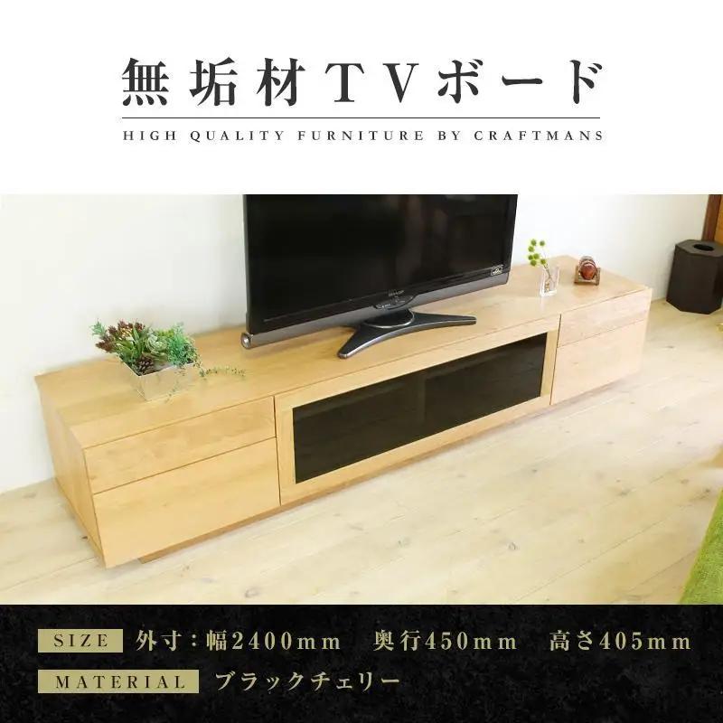 【大川家具】無垢材 テレビボード ハイタイプ テレビ台 TV台 凛 type2 幅2400 ブラックチェリー ナチュラル インテリア 収納 国産 完成品 組み立て不要 高級感 北欧【設置付き】