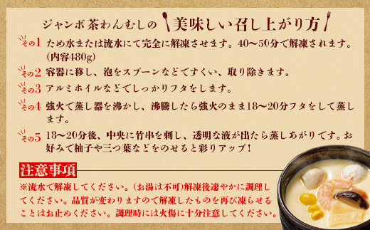 名物ジャンボ茶わんむしといくらのごちそうセット（茶わんむし×3食、いくら×1パック）【44001901】